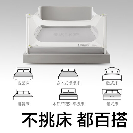 
Babycare bed fence crib guardrail anti-fall protection children's origin white [1.8m*1 piece + 2m*2 piece]