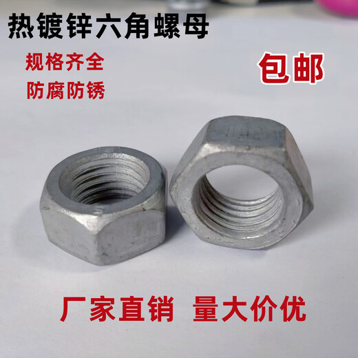 Yunqige Custom-Grade Heißtip verzinktes hexagonales Nuss Heiß-tip-verzinktes hexagonaler Reisschraubenkappe Nationale Standard-Photovoltaik-Power-Turm-Installation M14110 Teile