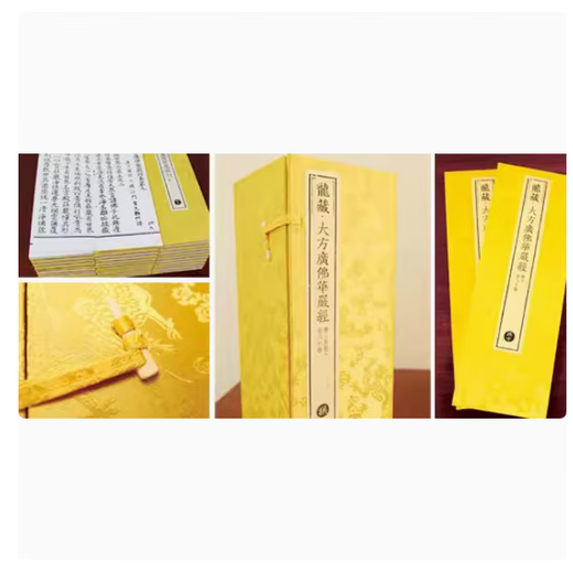The authentic version was released on the same day. The Emperor's Dragon Cang Xuan Paper Sutra was made by the Qianlong Tripitaka. Oriental Publishing House 9787506067744 724 letters, a total of 7240 volumes