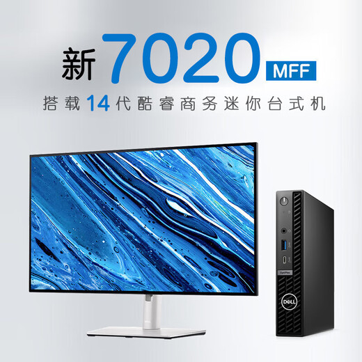 戴尔（DELL）OptiPlex 7010/7020mff微型迷你mini小主机 itx商用办公台式电脑台式机 单主机/含键盘鼠标 i3-12100T/16G/512G固态/定制版