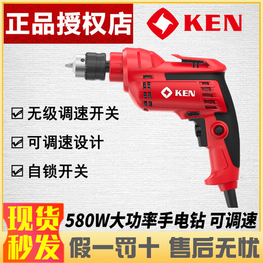 Ruiqi (Ken) Elektrische Bohrer/6523 Hochleistungsgeschwindigkeitskontrollbohrer Haushalt Elektrische Bohrmaschine 6610/6630 Werkzeug 6630Jer (selbstsperren Chuck) 10mm