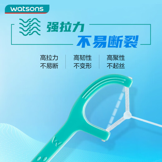 屈臣氏薄荷味扁线护理牙线棒50支x3盒（薄荷清新口气 扁线型清洁面大）