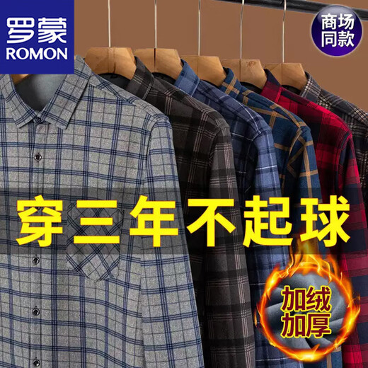 罗蒙加绒加厚保暖衬衫男长袖格子真口袋大码爸爸衬衣 加绒加厚9902 3XL