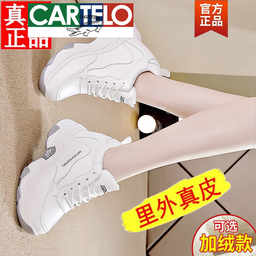 卡帝乐鳄鱼（CARTELO）高档真皮内增高小白鞋女2025年春夏季新款厚底运动老爹鞋子休闲女 826白色 37