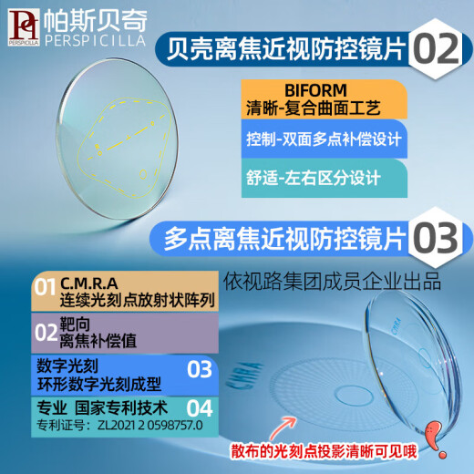 帕斯贝奇儿童硅胶眼镜框男女小学生超轻近视眼镜架有度数配远视散光防蓝光 中码16835黑色（适合7-10岁） 配【蔡司出品】视特耐1.56非球面