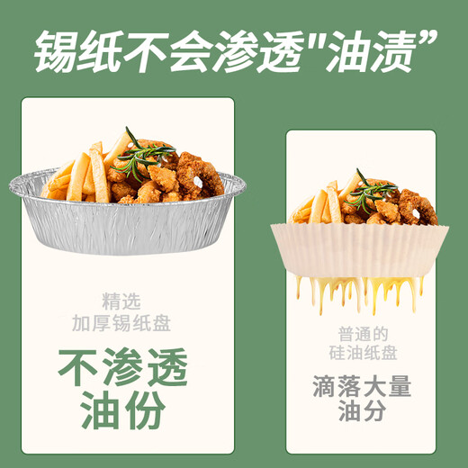 Panasonic air fryer special paper square tin foil plate food grade household disposable pot non-stick small yellow