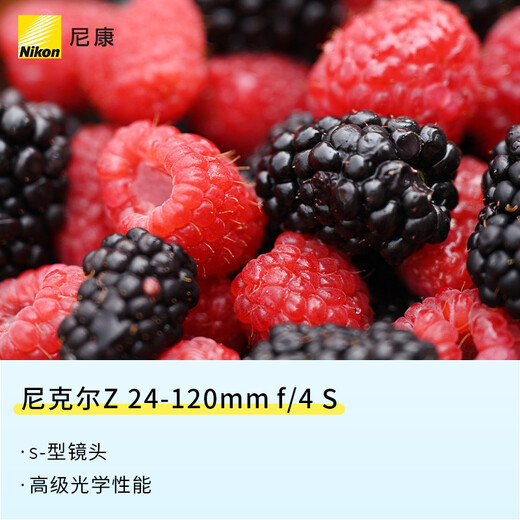Nikon Z mount full-frame zoom lens NIKKOR Z 24-120mm f/4 S official standard