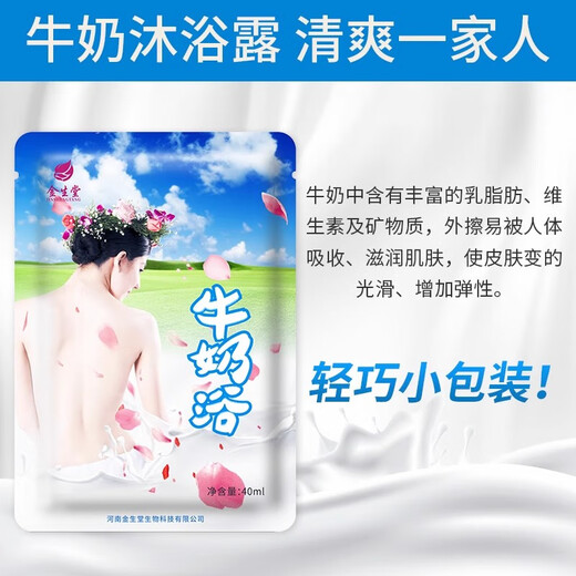 Jinshengtang milk bath bath for whitening and whitening household bathtub bath and foot bath supplies spa spa dried rose petals 20 bags of milk bath with free petals