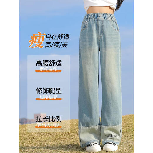 Yoyo One (Yoyo One) Mädchen Jeans Frühling und Herbst 2025 neue Kinder Herbst-Modehose Big Children's Frühlingskleidung Trendy Straight Wide-Big Hosen 13093 Blau + 4882 Weiß [Set] 120 cm