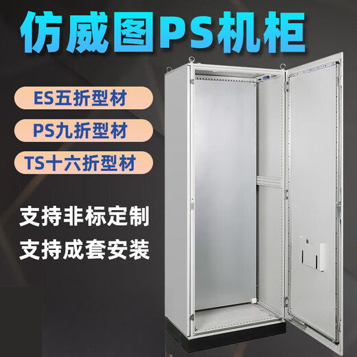 Yue Changsheng IP65 imitation Rittal plc electrical control cabinet PS 10% off cabinet ES 50% off cabinet industrial control cabinet indoor and outdoor power distribution cabinet milky white