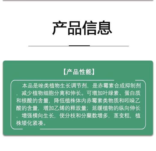 Guoguang Guangzhen Kungfu 25% paclobutrazol suspension fruit tree shoot control chlormequat plant growth regulator pesticide 1kg