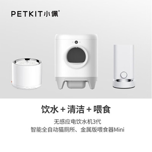 Xiaopei PETKIT fully automatic cat litter box smart electric cat litter box automatic cat toilet automatic cat litter machine poop shovel machine cat toilet feeder water dispenser set