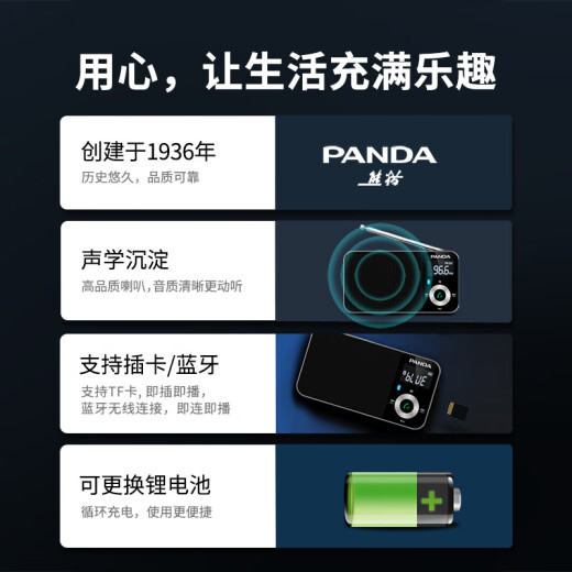 Panda (PANDA) 6210 Bluetooth radio special multi-functional portable small mini pocket FM radio elderly broadcast old charging card speaker player white [Bluetooth/card/rechargeable]