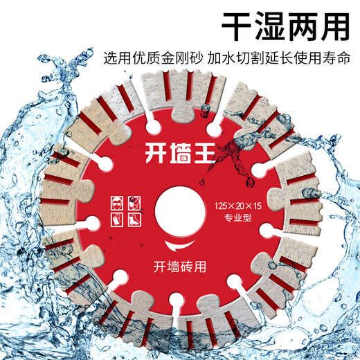 Yuruo wall groove cutting piece groove king dry cutting hydroelectric red brick concrete reinforced concrete angle grinder slotting machine slice 175mm wall groove piece/red