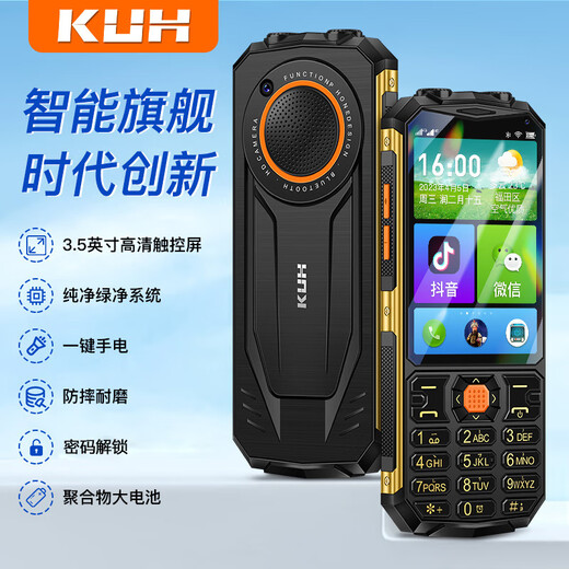 2023全新八核智能老人手机3.5