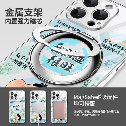 美十美分（MSMF）适用于苹果磁吸手机壳蜡笔小新发财带旋转支架一体支点壳高级感可MagSafe无线充可爱叮当猫男女款 【远峰蓝】哆啦A梦-ZBL683G孔位 华为Pura70