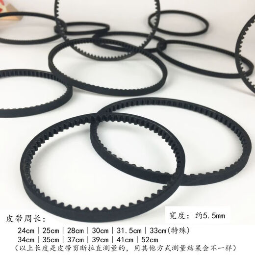 Butterfly flying man overlocking machine belt old-fashioned electric hidden bag sewing key machine overcoat motor motor rubber circumference 30cmXJ-300