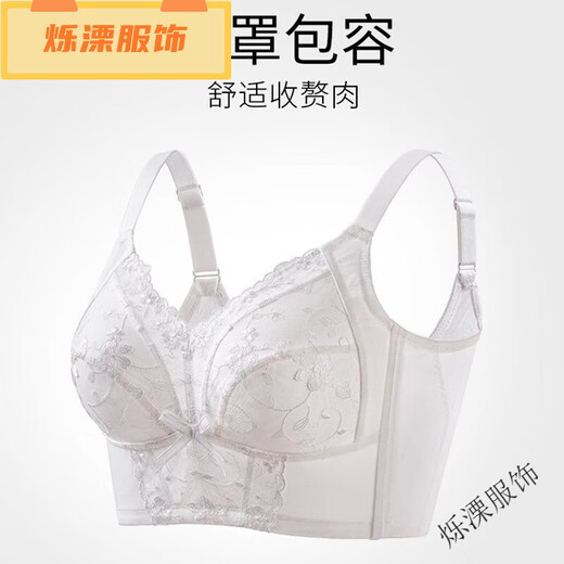 龙桃子薄款文胸调整型全罩杯大码收副乳矫正聚拢防下垂大胸显小 3271黑色 34/75C