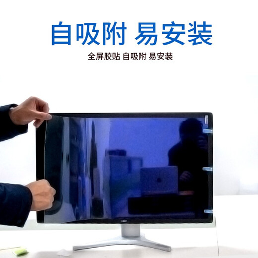 世轩 电脑防蓝光护眼膜高清蓝光膜防反光液晶电视机屏幕保护膜屏 32英寸窄边框（698*392mm）