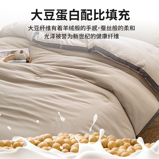 MUJI quilt 1.5m x 2m autumn and winter cotton quilt core soy fiber quilt Class A antibacterial single and double quilt 5Jin Jin equals 0.5kg