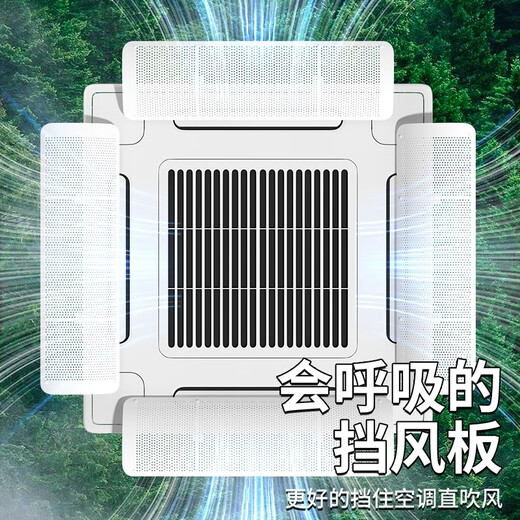 Suitable for Gree central air-conditioning windshield, air outlet, windshield, air-conditioning block, anti-direct blowing wind guide, ceiling-mounted machine, white 60*27cm, one side