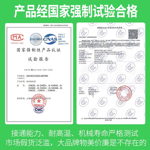Schneider Electric CAN22M5N contactor type intermediate relay two open and two closed 4 normally open 220V instead of CA2DN CAE CAR CAN22F5N AC110V