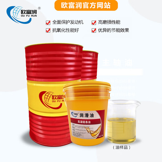 Synthetic high-temperature chain oil 300/350/500 degrees spray baking paint setting machine reflow soldering without carbon deposit 3.5L 350 degrees in stock