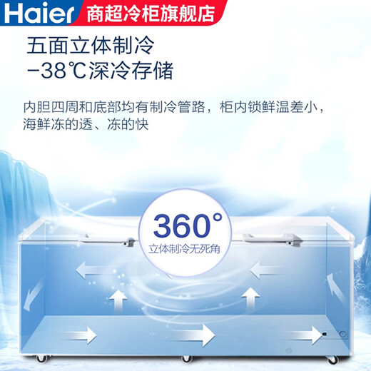 Haier [Flagship Good Product Reversation] Морозильная камера домохозяйства Коммерческая мощность большая мощность 500L 300L Односторонняя горизонтальная ультра-низкая температура морозильная морозильная морозильная морозильная морозила 719L Около 1150JIN [Джин равен 0,5 кг] пятистороннее охлаждение