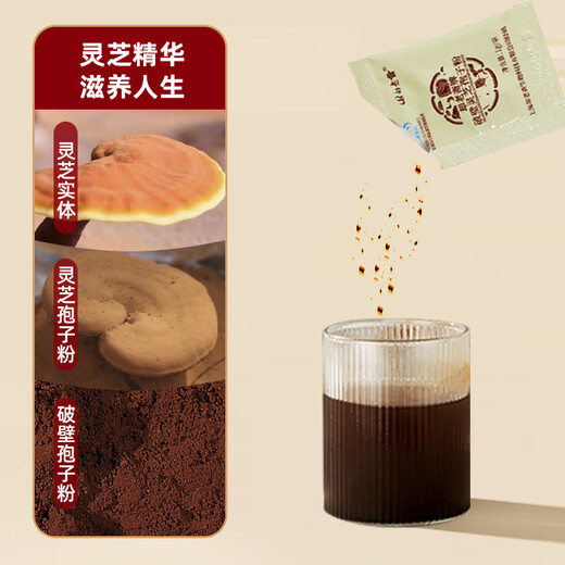 
Que Laozhai Brand Break Wall Ganoderma lucidum spore powder 1g 25 bags of nutritional products to enhance immunity Double index high triterpene health products Powder 25g*18 box [half-year quantity +]