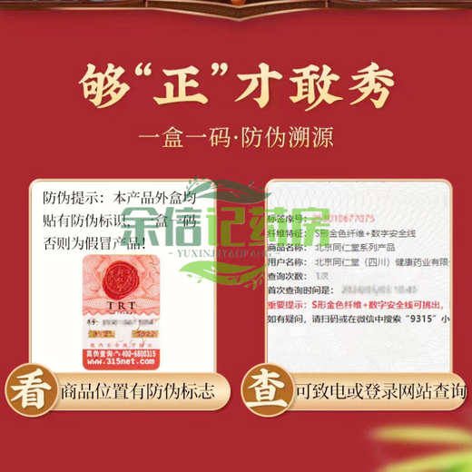 [Vente directe officielle] Pékin Tongrentang Qingqianliu Corn Skin Puerraria Mulberry Leaf Thé avec thé de sucre Jiang Hyperglycemia Type 2 Diabetes Food 1 Box Basic Pack 40 petits sacs