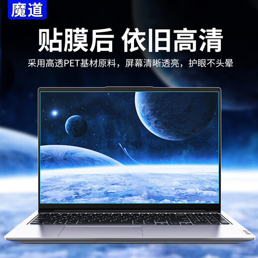 
Magic anti-reflective computer screen film notebook mirror matte anti-sunlight anti-blue film desktop monitor anti-glare anti-radiation protective film [Ultra-clear and transparent model] electrostatic adsorption desktop 29-inch (21:9) 677*290mm