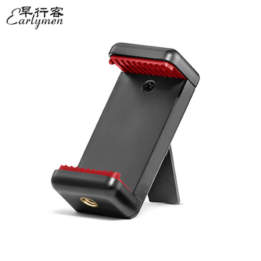 早行客EM-H01 通用苹果华为小米手机夹 自拍杆支架三脚架云台固定夹 配件 底部1/4螺丝接口