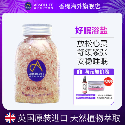Absolutearomas British Chantilly Rose Bath Salt Bath Bath Salt Cleansing Essential Oil Body Scrub to Exfoliate Chicken Skin 625g Good Sleep Bath Salt