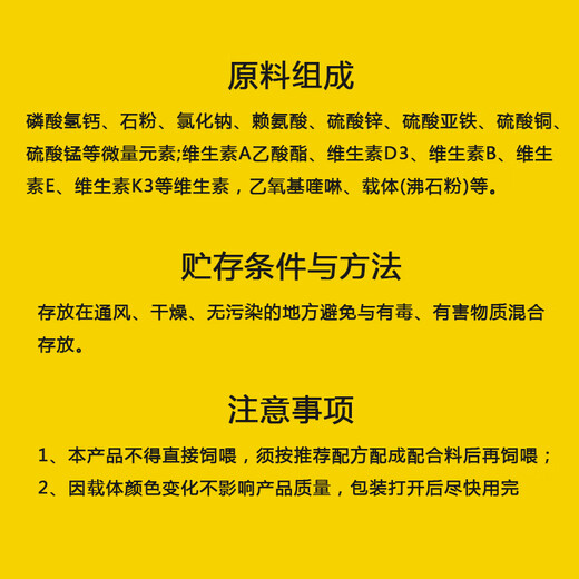 East China Zhengda 8% pregnant sow premix pregnancy feed additive increases nutrition, prevents constipation and protects the fetus, 1 bag