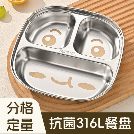 乐扣乐扣316儿童分格分餐盘托盘不锈钢餐具宝宝辅食盘婴儿专用小盘子家用 [三格小熊款]316不锈钢儿童餐