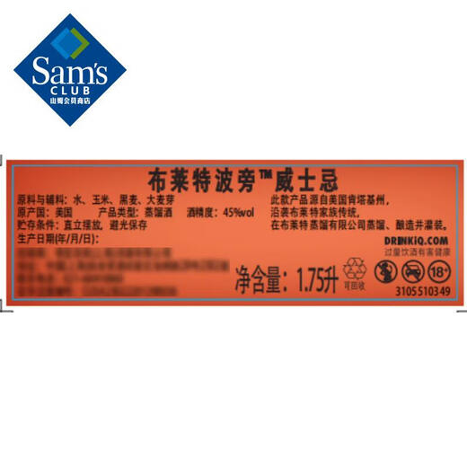布莱特（Bulleit） 美国进口 波旁威士忌 1.75升 1.75L