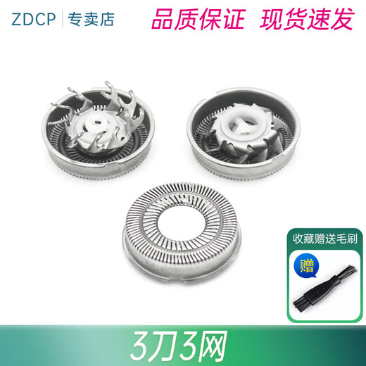 ZDCP适用飞科FLYCO电动剃须刀双刀头支架刮胡刀FR6刀片刀网头部网罩通用博锐两头胡须刀刀架组件 支架  FS822 FS823 FS825 FS826