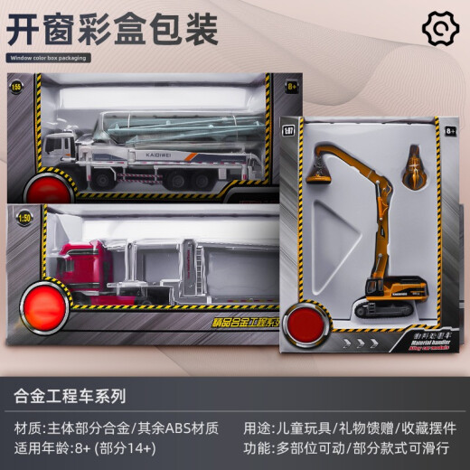 Yixuan toys Engineering car simulation model car alloy car model children boy toy truck baby toy super truck