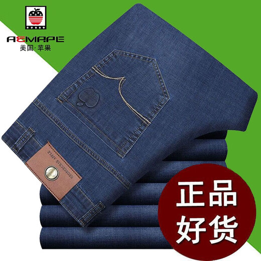 Aemape American Apple Men's Jeans's Summer Thin Low Line Straight-Aged High Taist Stretch Pantal