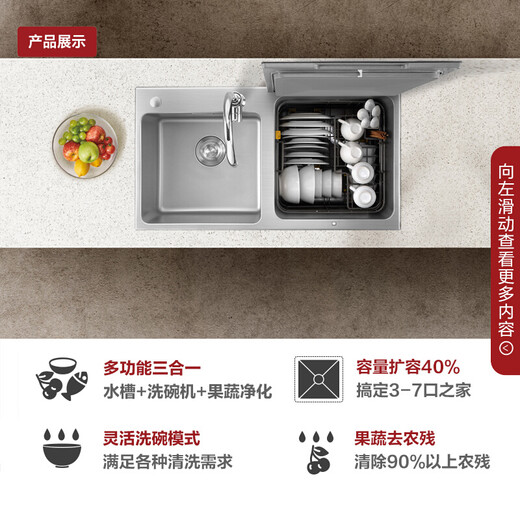 Fotile sink dishwasher JPSD2T-KD03A, seven sets of volume, ultra-fine bubble washing, washing, disinfecting and drying integrated, fruit, vegetable and seafood washing