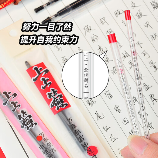 五千年中性笔替换芯碳素子弹头0.7mm粗上上签笔芯黑色大容量抽签励志水笔心签名练字笔初中生小学生替芯 W-673【上上签黑色】20支