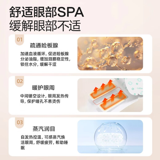 可孚 干眼症热敷眼罩眼部热敷贴医用蒸汽眼罩缓解眼部眼睛疲劳 30片