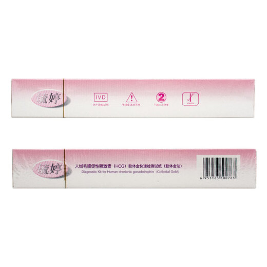 Yuting human chorionic gonadotropin (HCG) colloidal gold rapid detection test paper (colloidal gold method) pregnancy test stick pen type early pregnancy early pregnancy 5 boxes