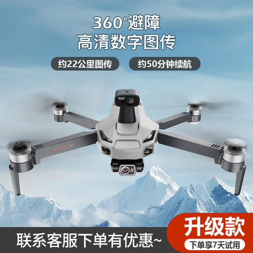 Tianxingying 2024 Neue 360 Hindernisvermeidung 8K Hochdefinitions-Luftfotografie von drei Achsen Anti-Shake-Gimbal-Jagd-Humph-Drohne 20 Kilometer Digitales Bildübertrag