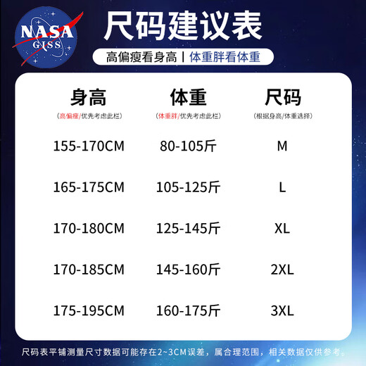 NASA GISS round neck sweatshirt men's loose long-sleeved T-shirt men's and women's same style large size bottoming shirt top black plus velvet 3XL