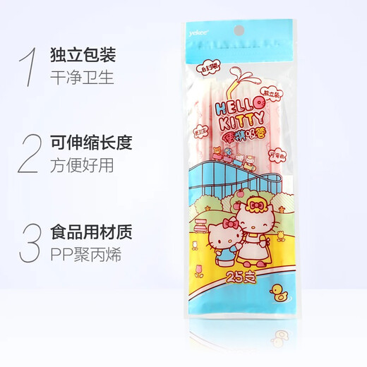 Yekee HelloKitty disposable straws individually packaged and bendable for children and pregnant women to drink fruit juice 25 pieces Y-9404