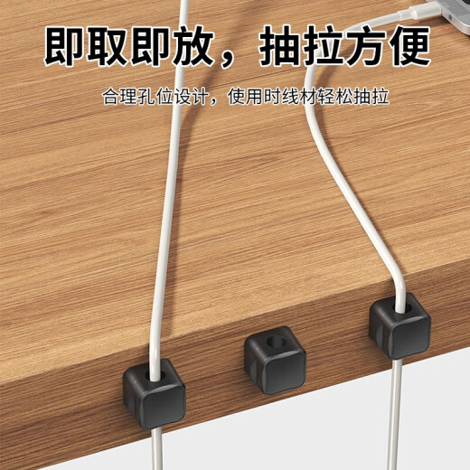 赛瑟创意配件磁吸理线器咬线器固线器集线器数据线走线免钉自粘手机配件 磁吸闭合理线器【黑色】3个装