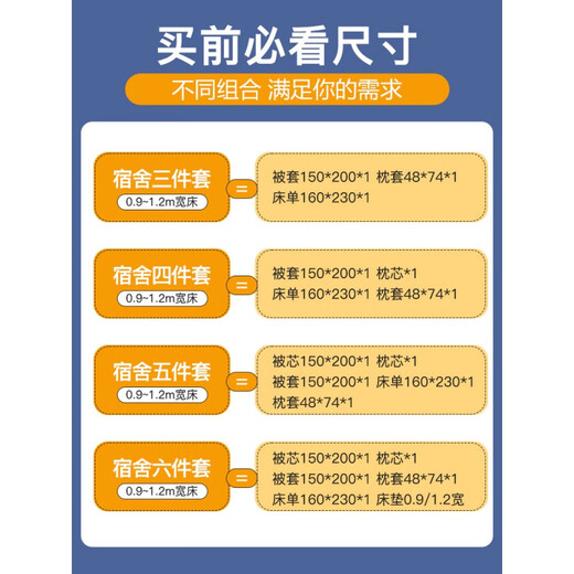 出极德国品质大一新生床上用品六件套纯棉大学生全棉三件套宿舍寝室床 灰格熊 四件套0.9m床三件套+枕芯