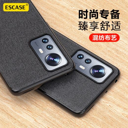 ESCASE Xiaomi 12/12S mobile phone case 12X protective cover all-inclusive anti-fall silicone soft edge business men creative leather case ES-19 deep black