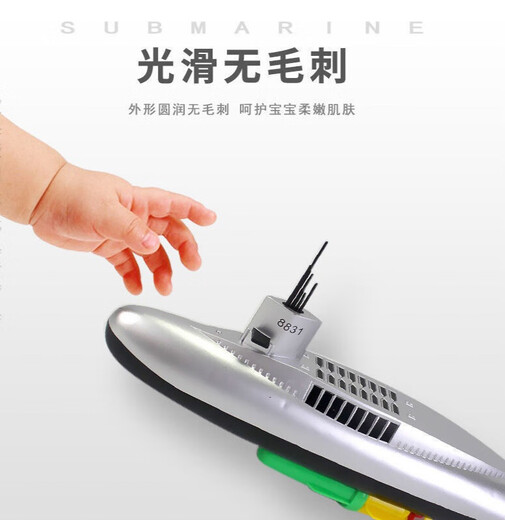 HKGX【现货】电动潜水艇玩具儿童沐浴戏水洗澡玩具船模可下水游游游 8831潜水艇 充电版(充电电池+充电器)